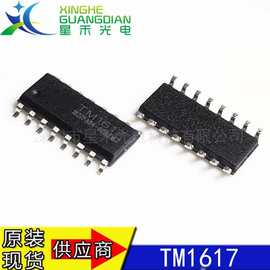 探析1617LED驱动IC 性能、特点与应用场景