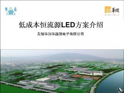 低成本LED驱动IC 2H1002A4 聚鼎丰代理与电源网报价分析
